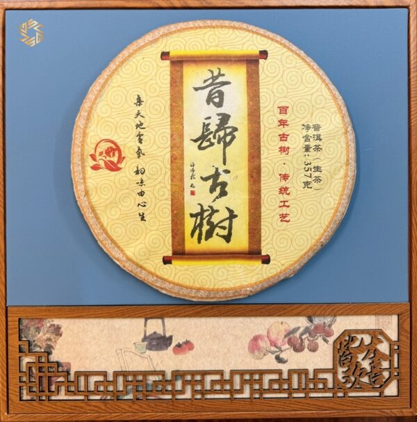 Trà phổ nhĩ cổ thụ Xigui- Năm 2013 – 357gr PNS6